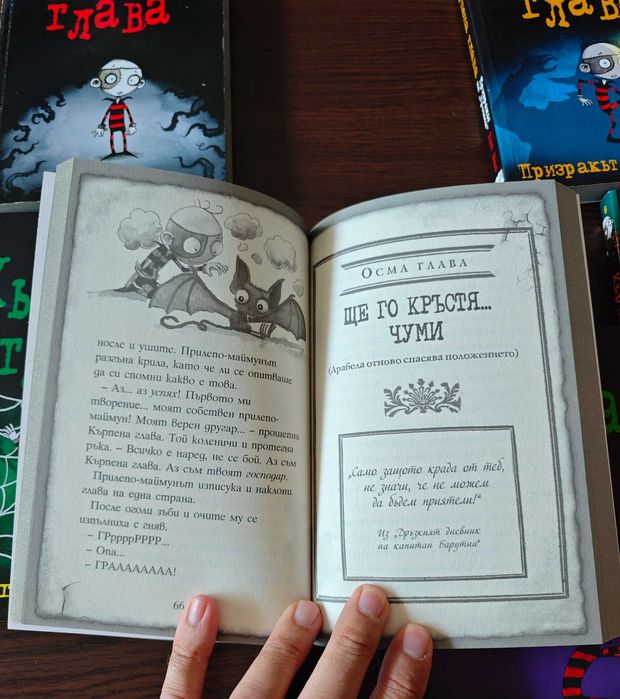 9 интересни книги за децата , „Кърпена глава” и други