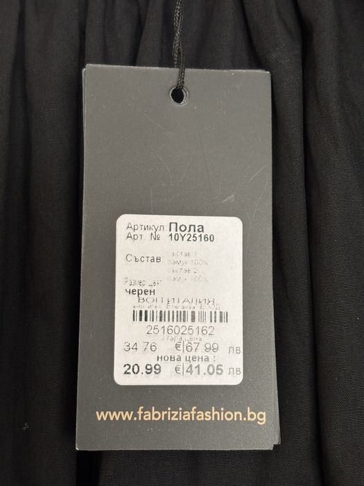 Дълга черна пола Fabrizia Italy - Нова, с етикет