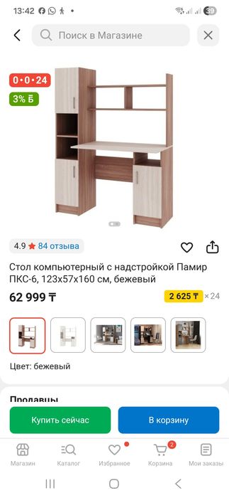 Письменный стол , новый , в упаковке 54.000