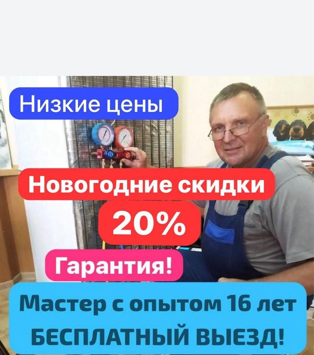 Ремонт холодильников все марки