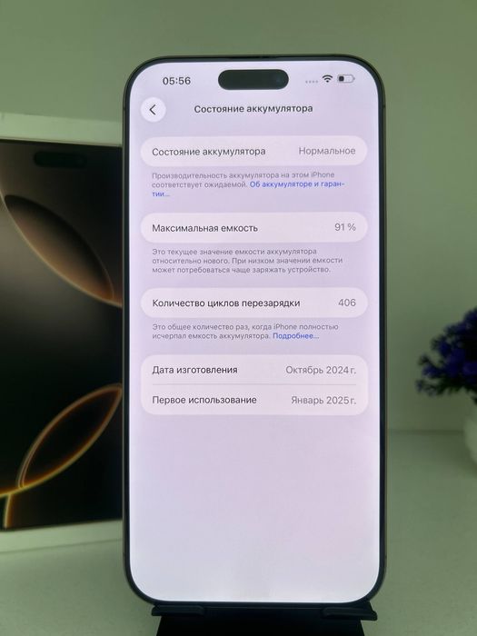 iPhone 16 Pro Max 256gb
