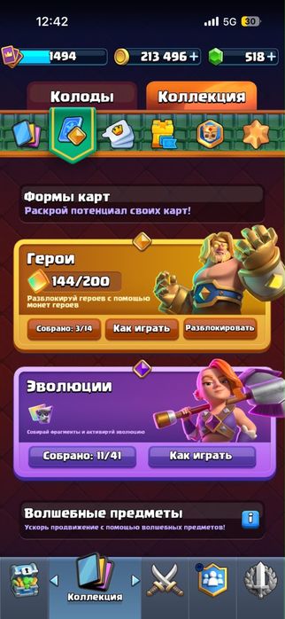 Продам аккаунт клеш рояль