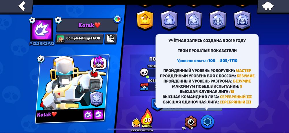 Бравл старс аккаунт