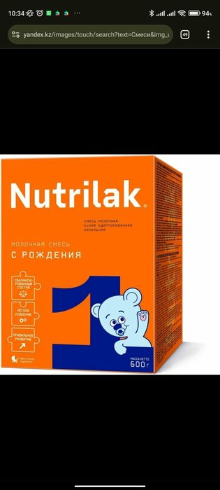 Продам детскую смесь