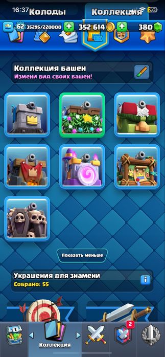 Продам Акаунт В Клеш Рояле