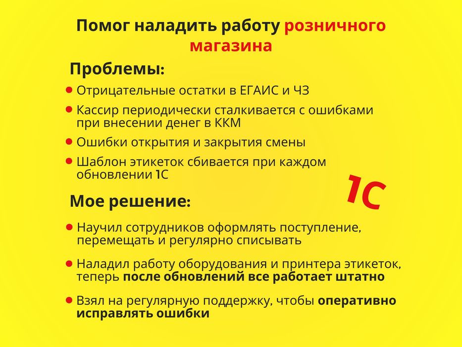 Программист 1С. Недорого. Качественно. С гарантией