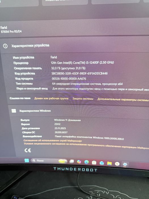 Продам ПК I5 RTX3070 DDR4/32g