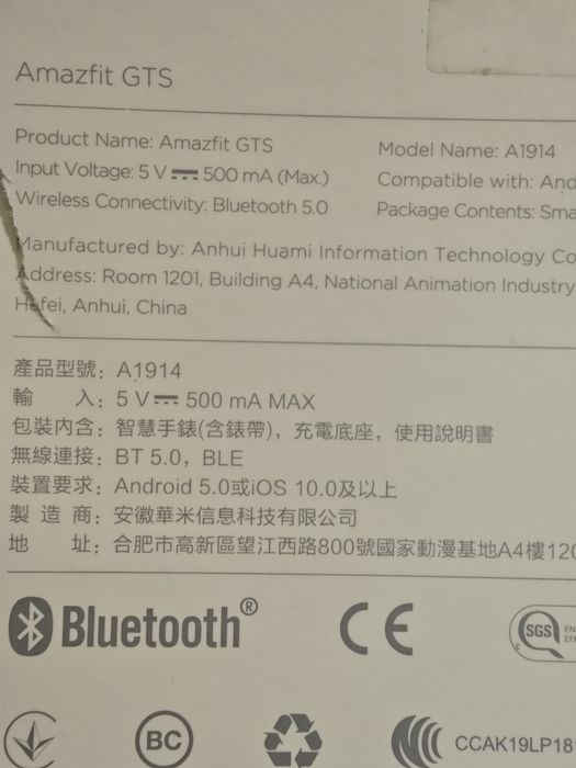 Смартчасовник Amazfit GTS, много запазен