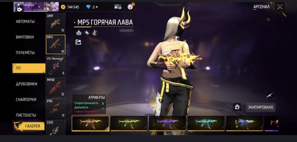 Фф акк сатам алып калындар