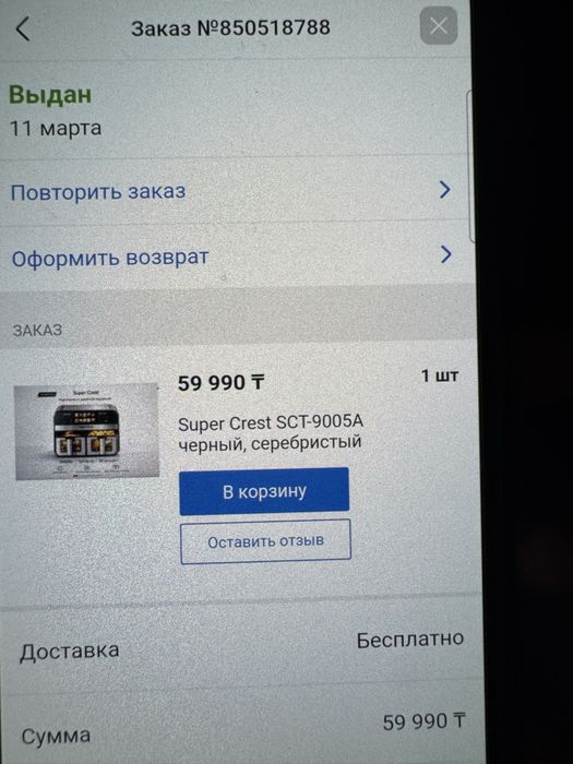 Аэрогриль, 2 чаши, 2400 Вт.