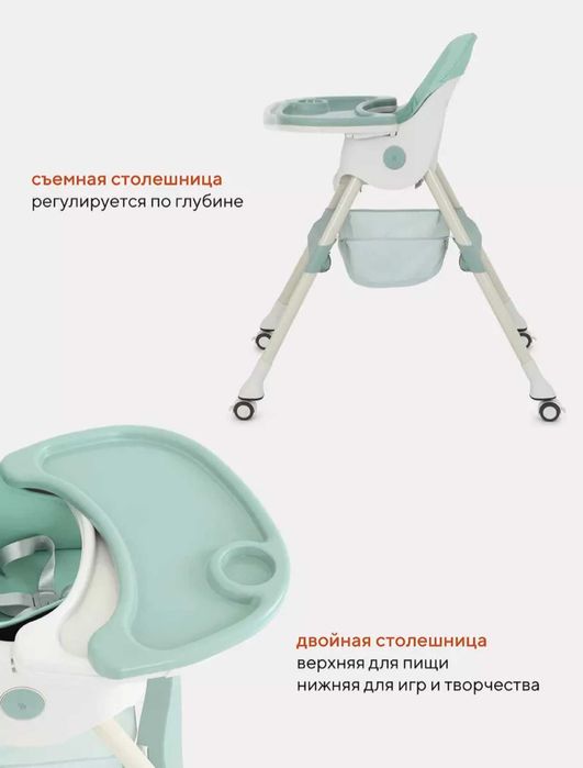 Стульчик для Кормления RANT BASIC COOKIE GREEN