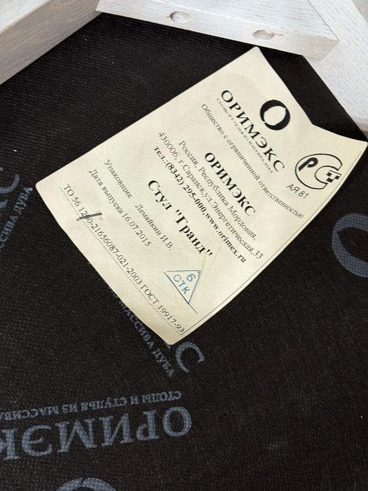 Стол раскладной и стулья