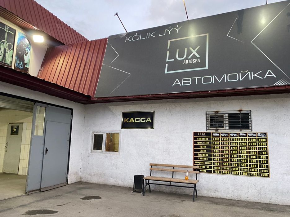 Сдам в аренду автомойку