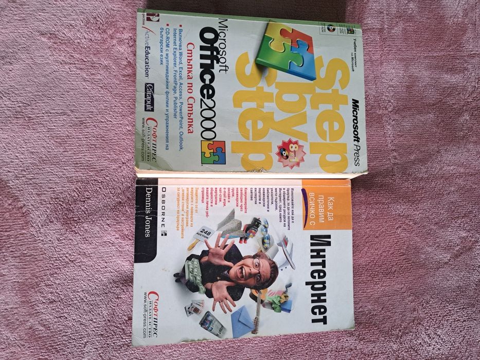 Детски Книги, Рецепти, Енциклопедии, Детски игри, Учебници, Приказки
