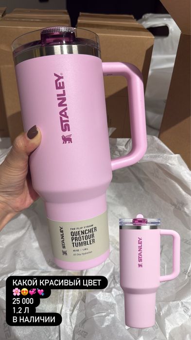 Stanley Термо кружка термокружка термос