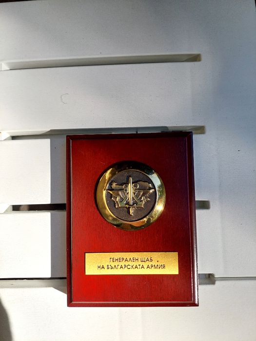 Плакет Генерален Щаб на Българската Армия