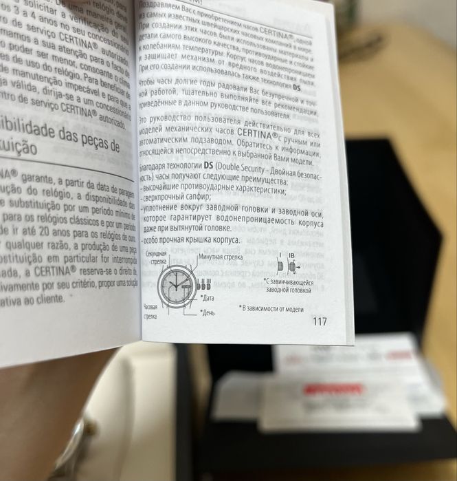 Часы Certina DS-1 Automatic, новые