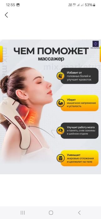 Массажер для всего тела удобный и компактный