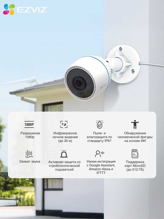 EZVIZ H3C (FULL HD 2MP) Wi Fi Kamera | Уличная Камера |Видеонаблюдения