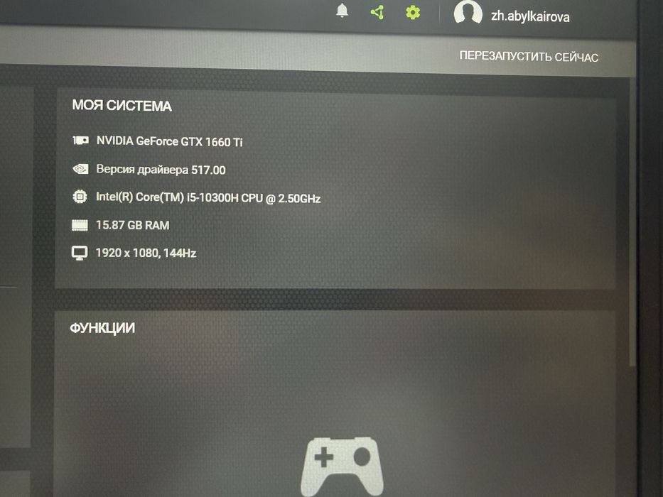 Ноутбук Lenovo Legion