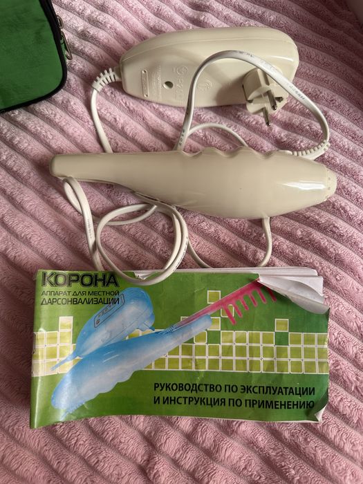 Дарсонваль! В хорошем состоянии!