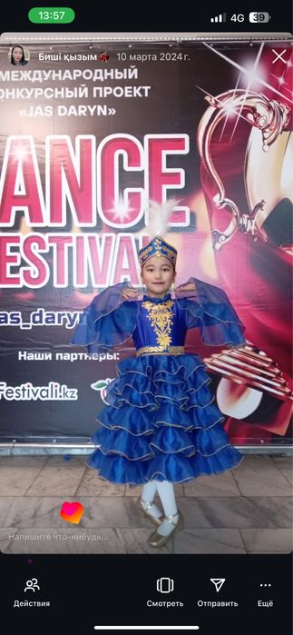 Платье национальное