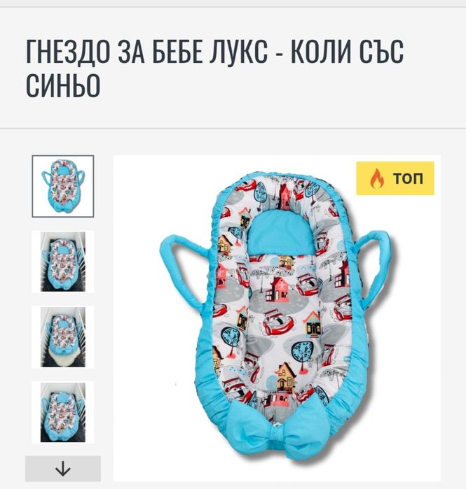 Нови бебешки гнезда