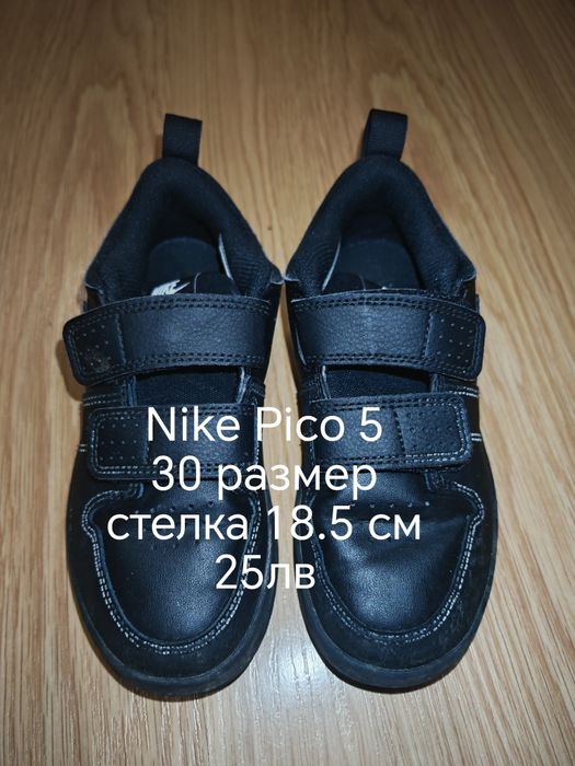 Детски маратонки 29, 30 размер