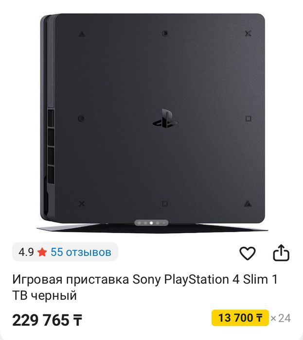 Playstation 4 б/у