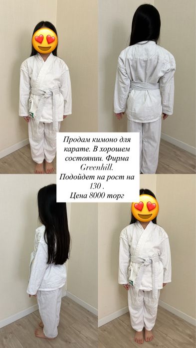 Продам кимоно в хорошем состоянии