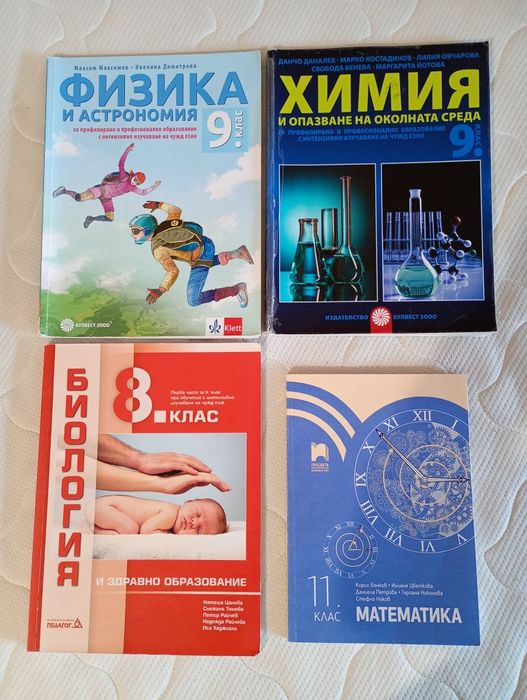 Учебници и учебни тетрадки