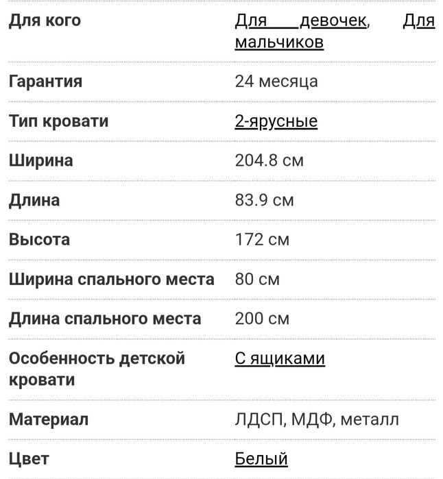 Двухярусная кровать, срочно продам