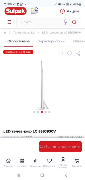 Телевизор Lg 140см
