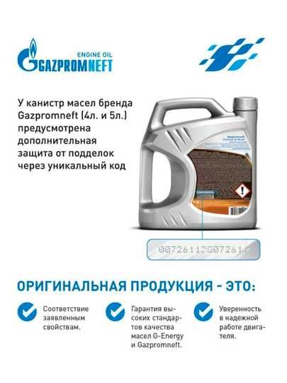 Моторное масло Gazpromneft Ecogas 10w40, 4 л