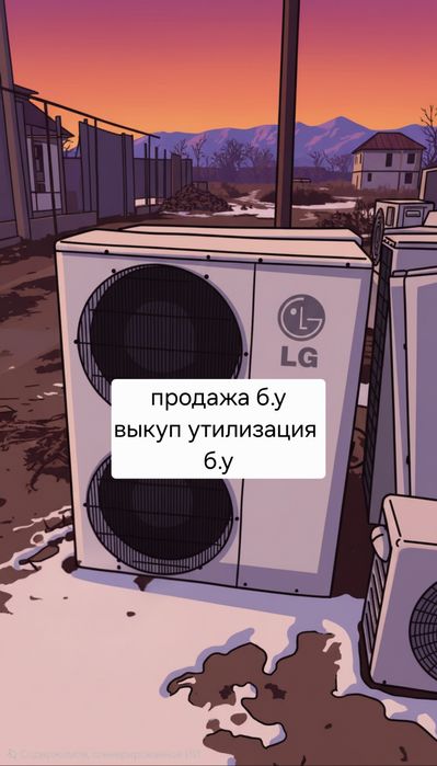Кондиционеры любые.