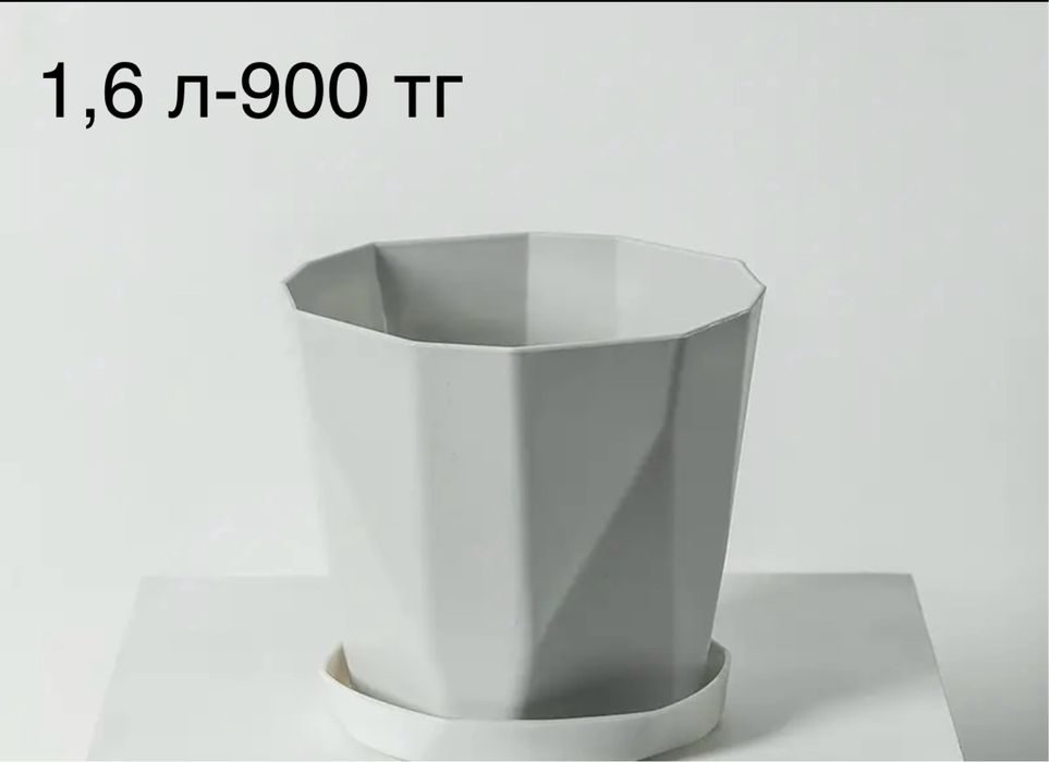 Кашпо для растений