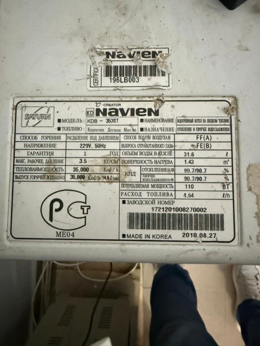 Газовый котел Navien