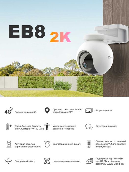 EZVIZ EB8 4G (2K 3MP) Quyosh Panel Kamera | Камера с Солнечной Панели