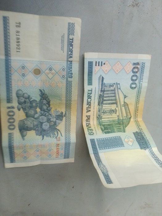Продам Белоруские рубли