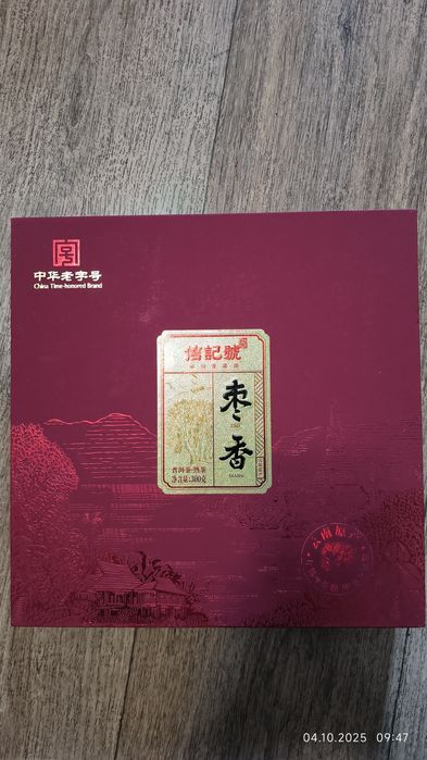 Китайский чай пуэр