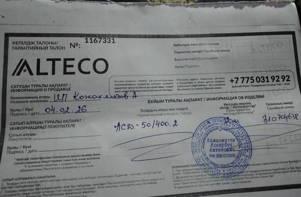 ПродамКомпрессор