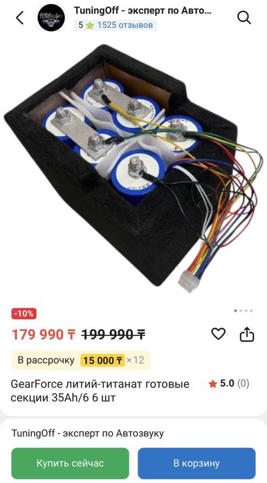 Саббуфер дла ваз