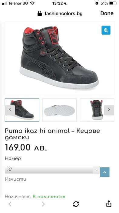 Оригинални маратонки Puna