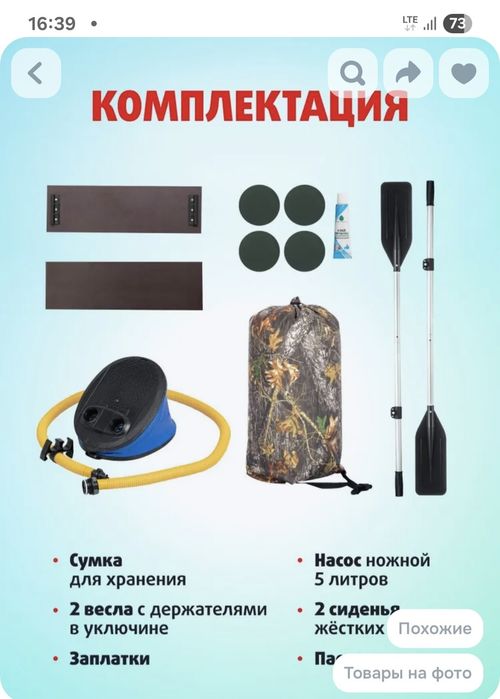 Лодка Трофей 240