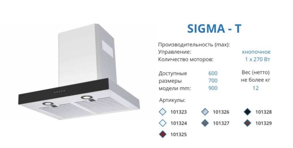 Вытяжка VITЕCH Т-60 доставка бесплатно!!!