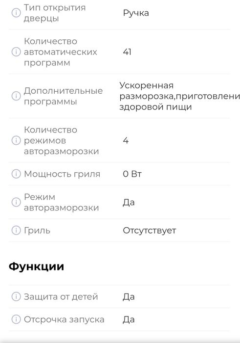 Микроволновка Самсунг