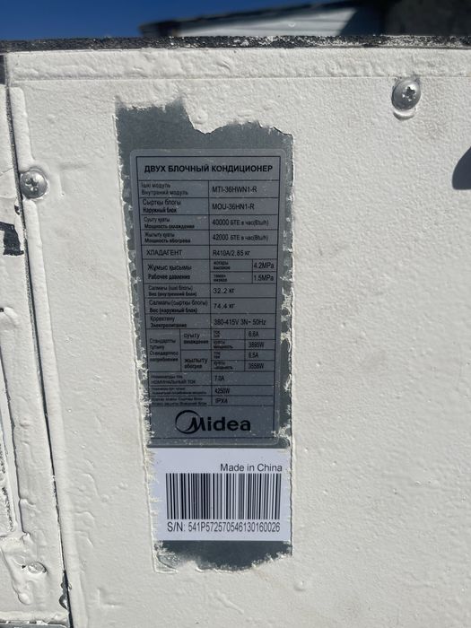 Продам кондиционер канальный