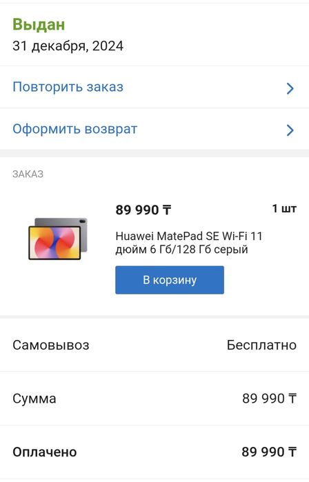 Продам планшет Huawei MatePad Se 11