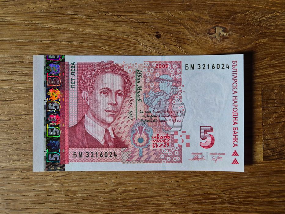 банкнота 5лв Нециркулирала UNC