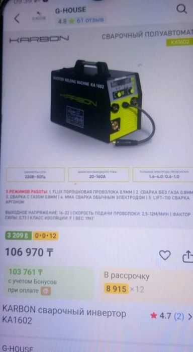 Продам срочно , сварочный набор